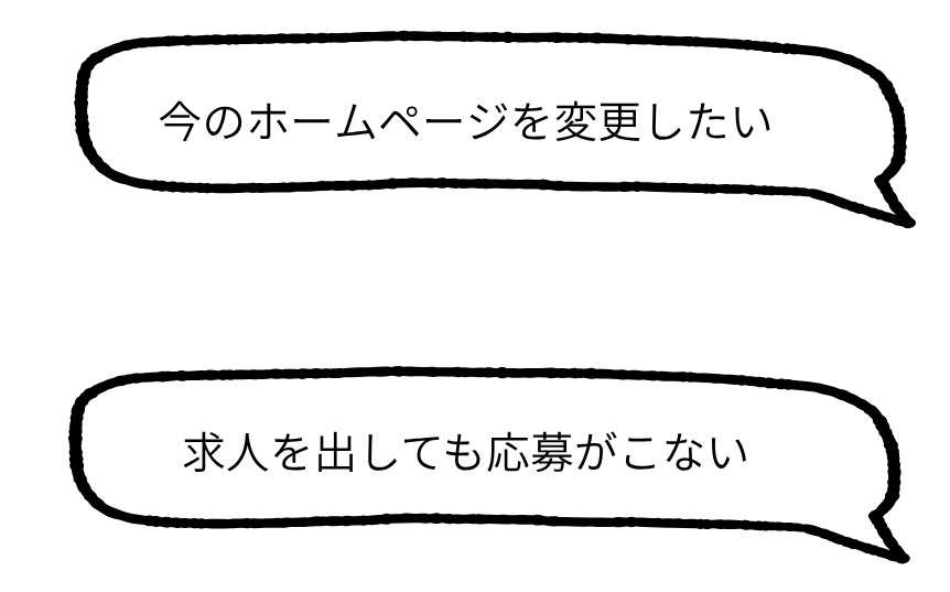 web悩み相談 スマホ用