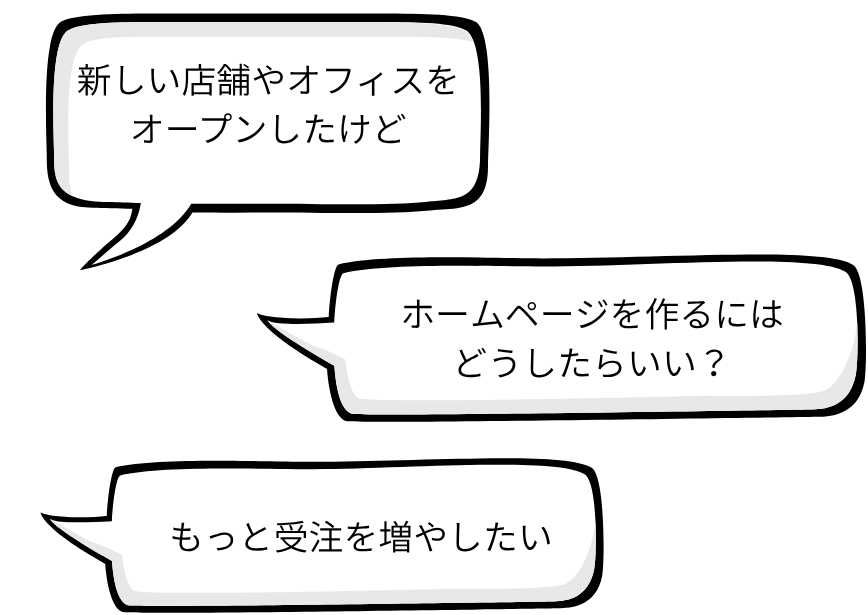 web悩み相談 スマホ用